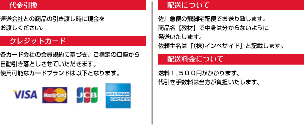 インフォメーション