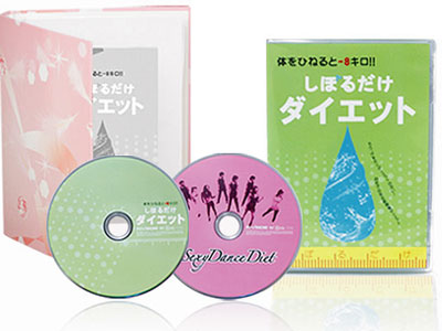 スクイーズダイエット